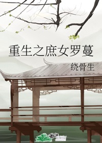 年轻的母亲5免费版中文的完整版