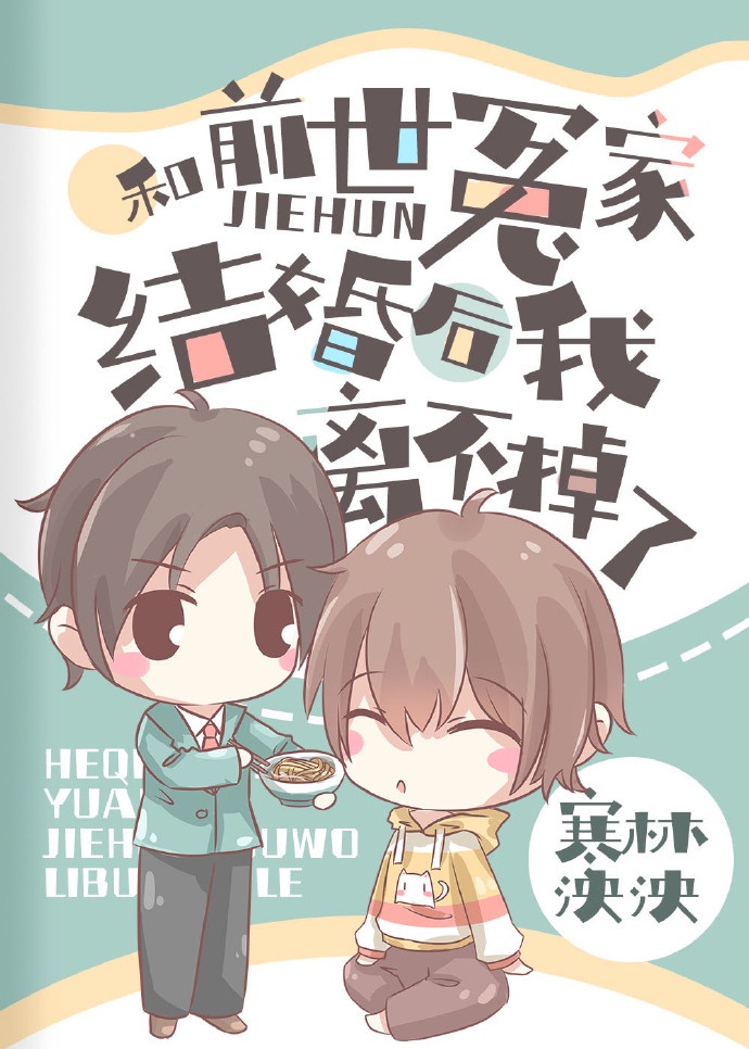 暗通款曲