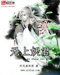 艳书