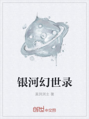 三生三世桃花开