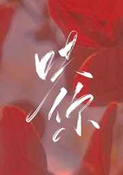 五十年代之长嫂