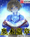 狼心不轨电影