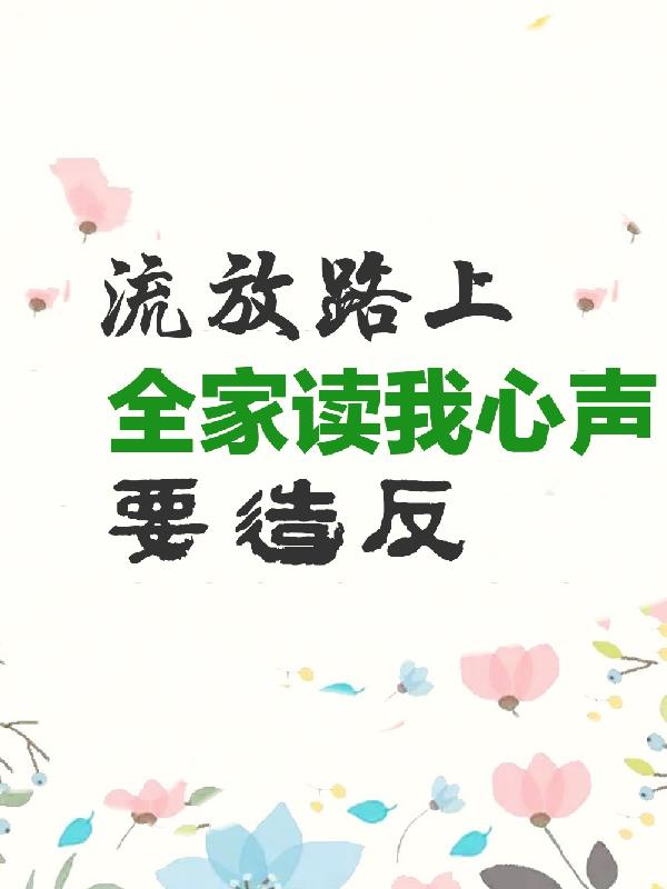 春妇传