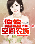 乡村无敌小兽医 小说