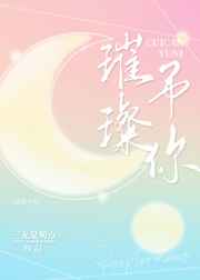 六年级小学生差差差