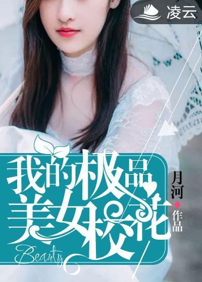 莹瑶传前传