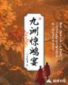 罗志祥多人运动视频