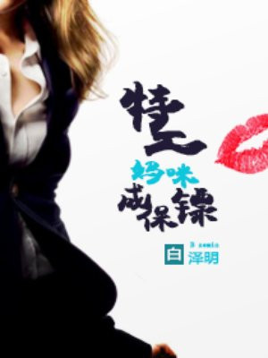 林致和李倓续写怀孕