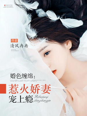 新婚之夜圆房详细过程