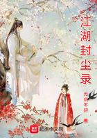 类似有座香粉宅的小说