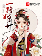 镇魂街第二季