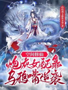 白洁绿帽风云