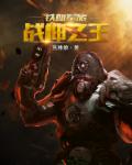 鬼东西