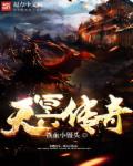 校园春色古典武侠