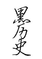 91播放