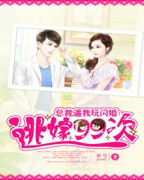 同居苏玛丽蒋婉闻烬小说免费阅读