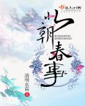 刮掉胡子的我与捡到的女高中生