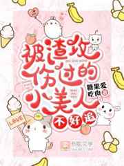 穿成反派的小仙女[穿书]