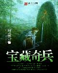 神奇队长电影