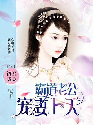 还珠之爱子如命