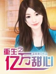 御女心经小说