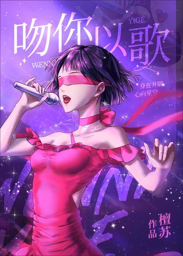 被全班男生高小柔
