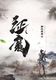 快穿之浮生若梦h全文
