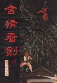 梁家辉情人