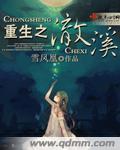 乳母乱馆无删除动漫