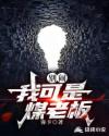 班长上课的时候按下了开关