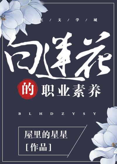 灌了满肚子的精水堵住