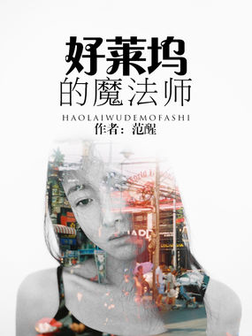 两个机长玩一个空姐图