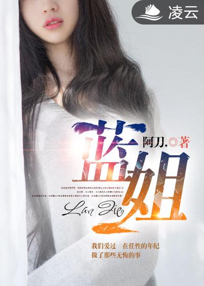 往下边塞冰棒