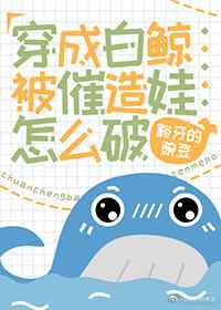 性趣闲谈