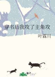 享受和儿媳妇的快乐无删减版