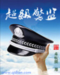 李笑白系列