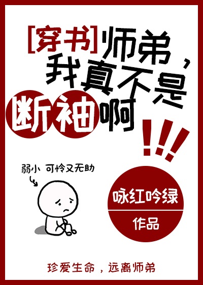 伪装学渣广播剧在线听