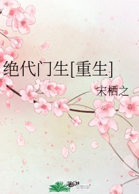 动感之星蓉儿