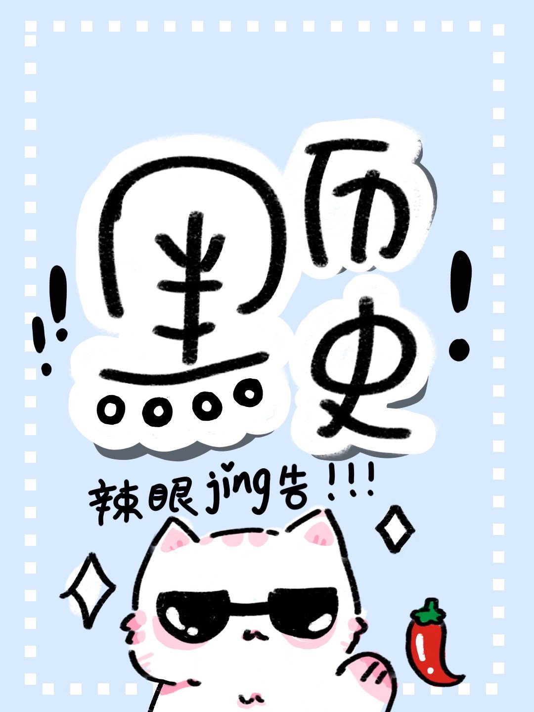 公主嫁到腹黑将军喜当爹