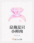 绑架美女老师故事