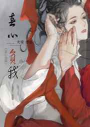 被硕大撞进宫口宫交