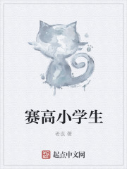惊情四百年