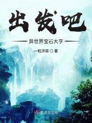 好姑娘免费高清观看
