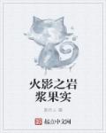卡戴珊21分钟性录像mp4