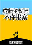 姜先生今天也想公开[娱乐圈]