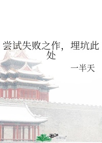 御龙修仙2上古战场电影