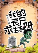荒原第二季下载