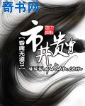 无敌风火轮徐锦江