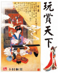 为什么闰二月不上坟