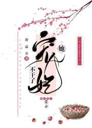 希尔薇喝酒有什么用